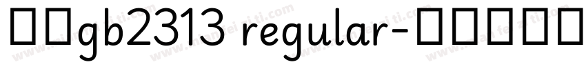 仿宋gb2313 regular字体转换